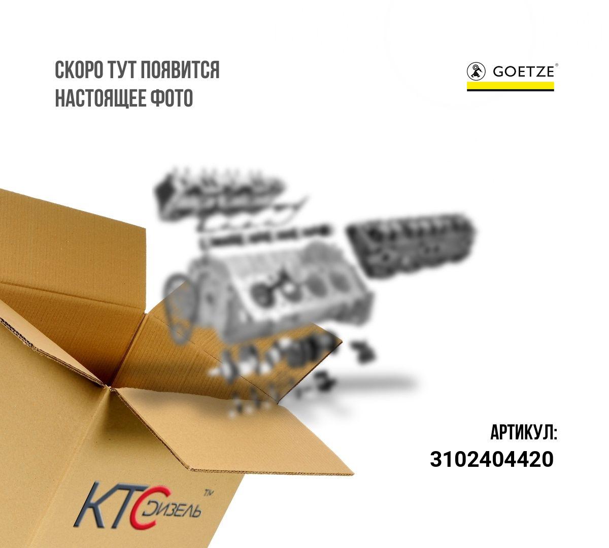 Картинка 3102404420 прокладка коллектора впуск volvo/vw d 24/acl... 2.4 d/2.4 td с доставкой по всей россии. ктс-дизель